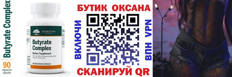 Бутират жидкий экстази  где купить наркоту  Мантурово 