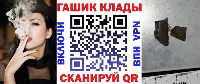 закладки  Мантурово  ГАШ Premium 