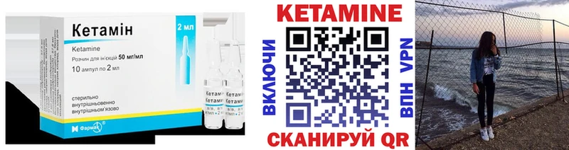Кетамин ketamine Мантурово
