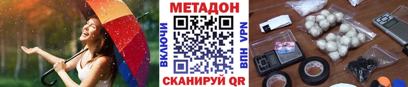 МЕТАДОН кристалл  Мантурово 